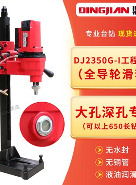 鼎坚水钻机大孔深孔大功率无水封