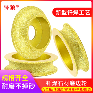大理石瓷磚磨邊器石材磨輪角磨機打磨頭磁磚修邊倒角拋光工具鋒狼