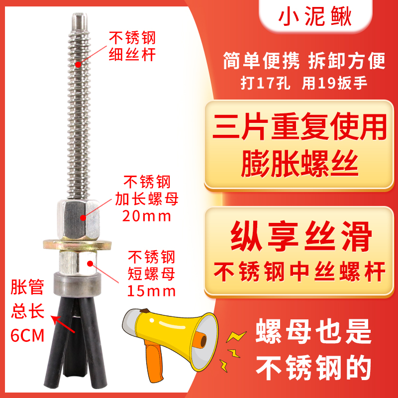 小泥鳅重复使用短款三片不锈钢杆