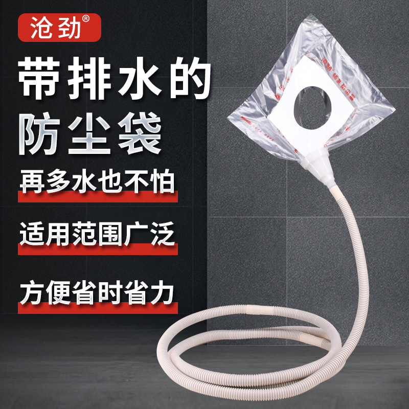 水钻打孔防水防尘袋方形塑料漏斗大容量无限排水防尘罩空调水钻头