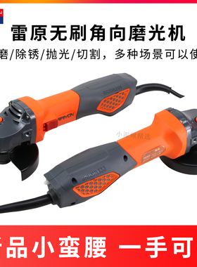 雷原无刷角磨机小蛮腰磨光机100型工业级手持式切割机金属打磨机