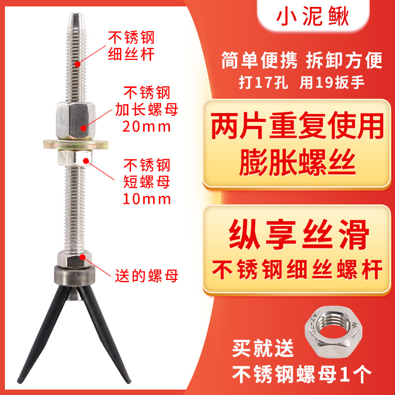 不锈钢重复使用膨胀螺丝小泥鳅图片