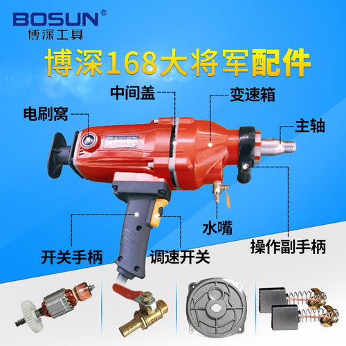 168大将军博深原厂配件齐全