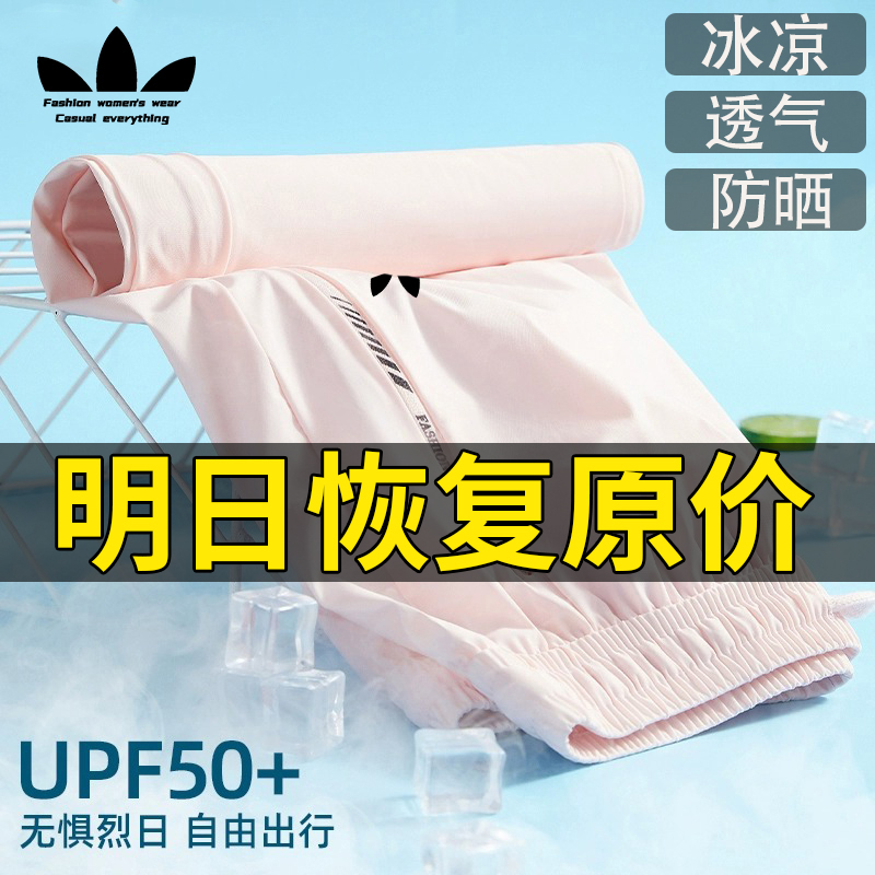 运动三叶草速干冰丝裤女夏季薄款防晒透气高腰户外休闲束脚九分裤