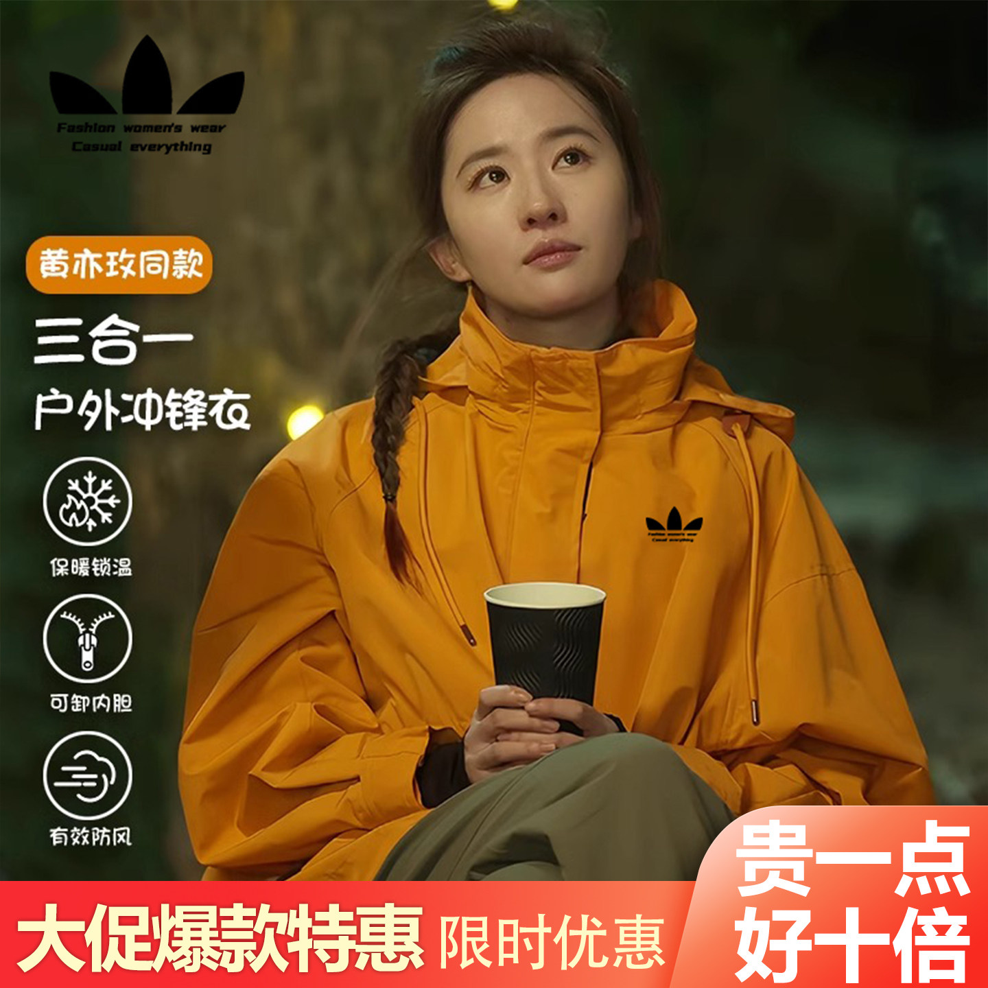 三叶草刘亦菲同款冲锋衣外套春秋
