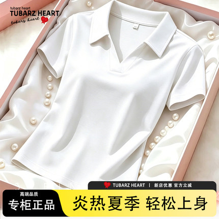 图巴斯桃心翻领白色短袖t恤女夏季新款显瘦正肩纯棉半袖体恤上衣