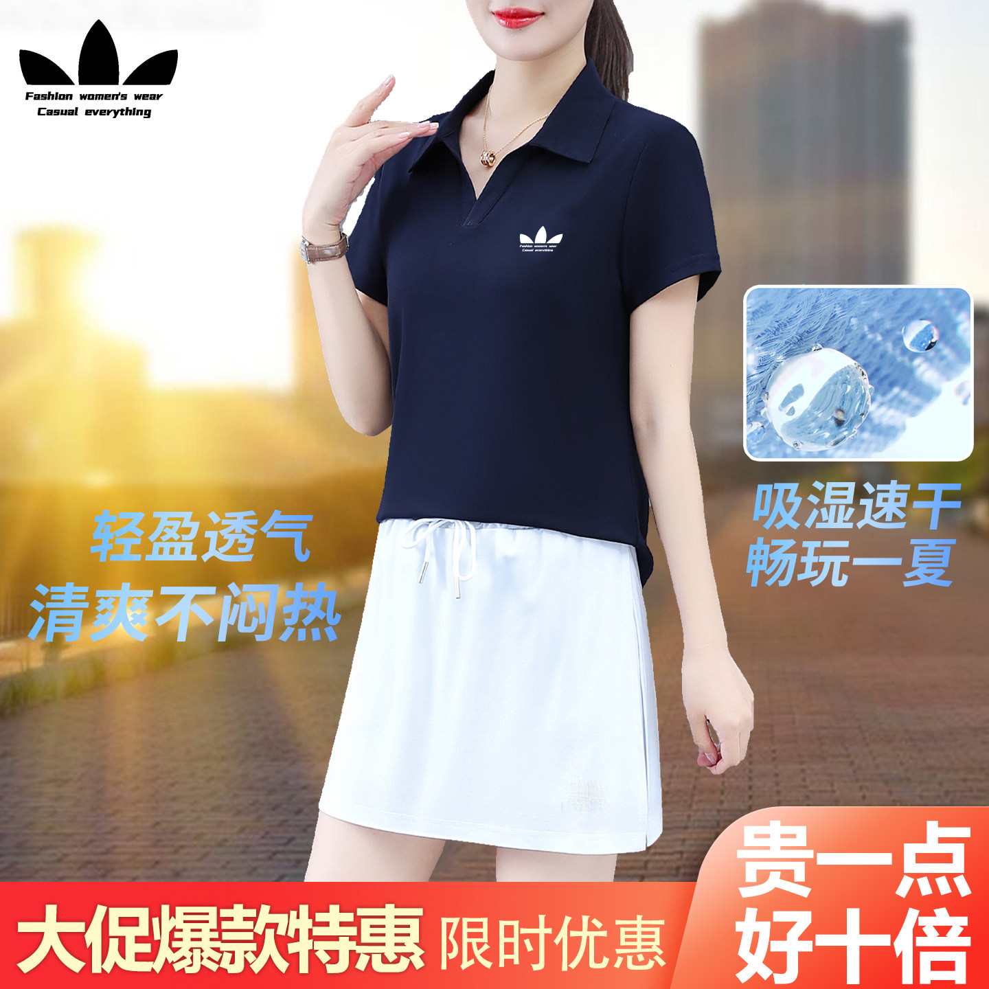 运动三叶草短裙套装女夏季翻领短袖网球裙裤薄款羽毛球服两件套潮