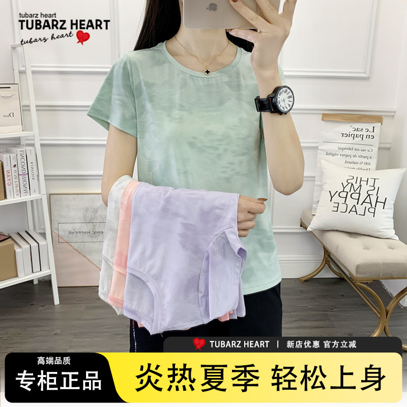 图巴斯桃心冰丝透气速干短袖女夏季薄款休闲健身户外运动T恤上衣