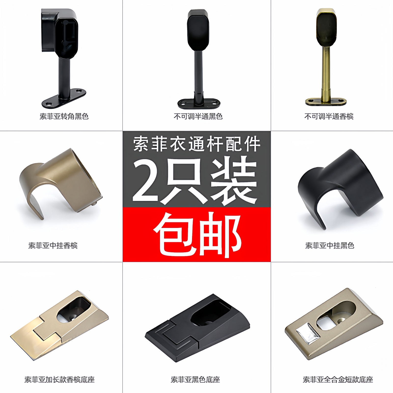 衣柜挂衣杆内顶装配件法兰座卧室衣柜五金配件中挂法兰转角衣通座