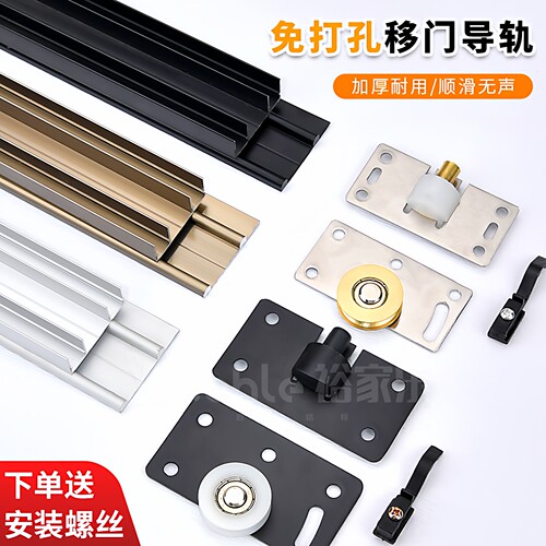 移门轨道静音推拉门衣柜趟门加厚
