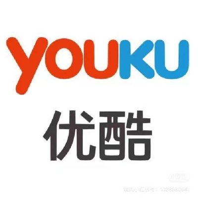 优酷视频会员年卡YOUKU土豆会员优酷VIP年卡12个月优酷会员