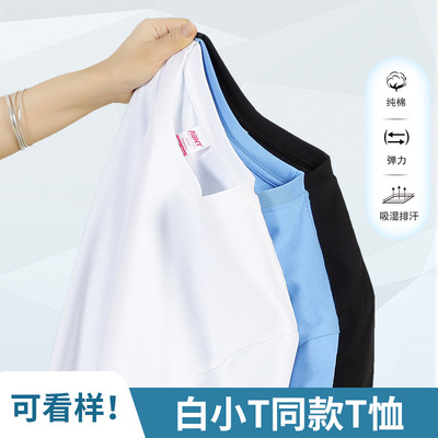 白小T同款情侣体恤夏季新