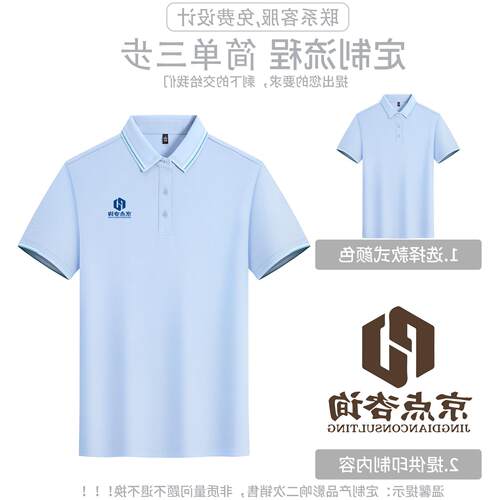 定制M工装企业短袖团体C2