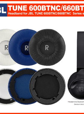 适用JBL Tune600BTNC耳机套T600BT T660BT记忆海绵带卡扣头戴式耳机海绵套蓝牙耳机皮耳罩头梁垫保护套