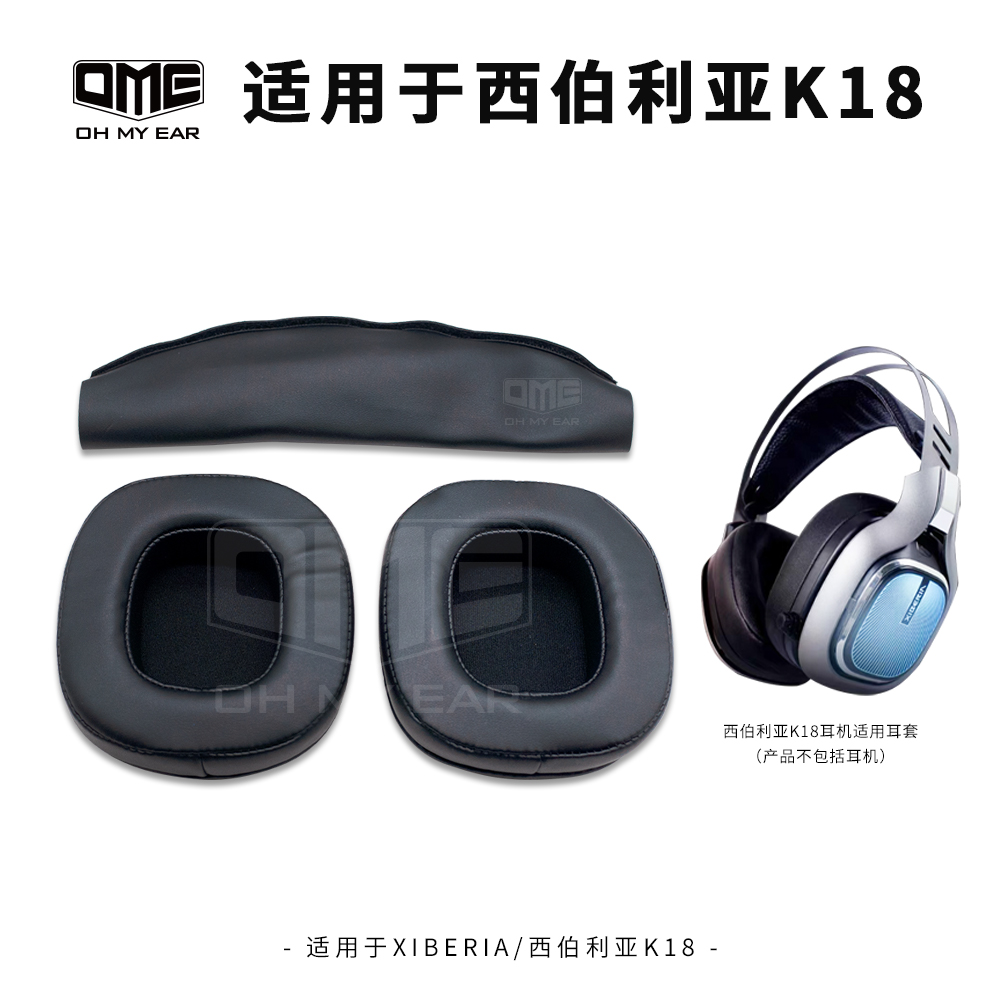 头戴式耳机耳套舒适耐用柔软