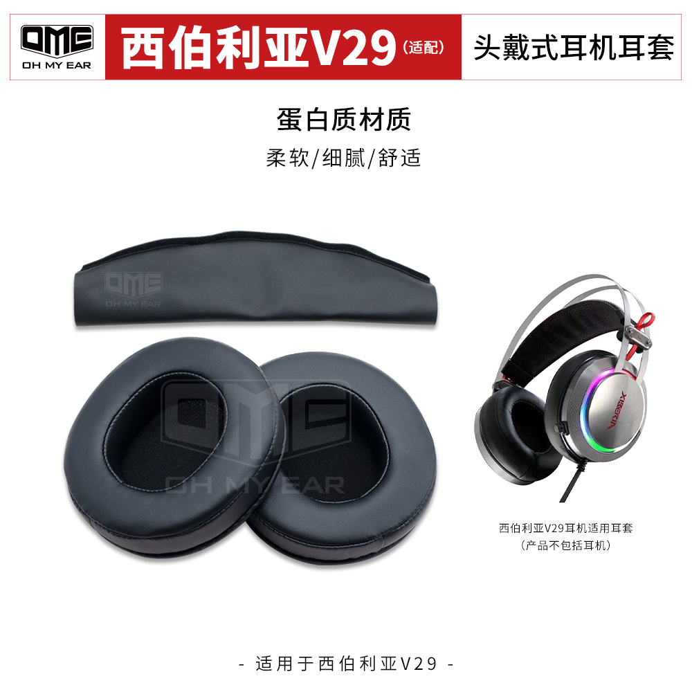 OME耳套耳罩大耳罩舒适不顶耳朵