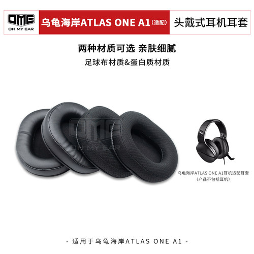 ome适配乌龟海岸头戴式