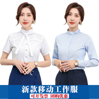 中国移动工作服女长袖衬衫秋冬新款公司营业厅员制服套装工装衬衣