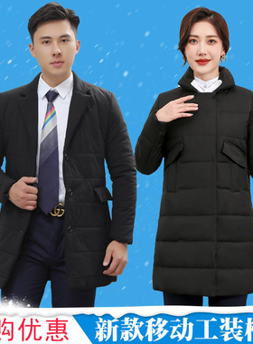 移动工作服女棉服棉袄新款中国营业厅公司黑色职业装羽绒服秋冬装