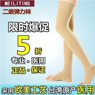 静弹力袜子脉瘦腿裤护腿医弹力男女用二级长高筒秋冬加厚