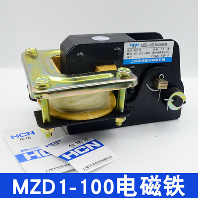 上海华信机电ZD1-M10制6动电磁铁电0压830V转角7.5度卷扬机制动器