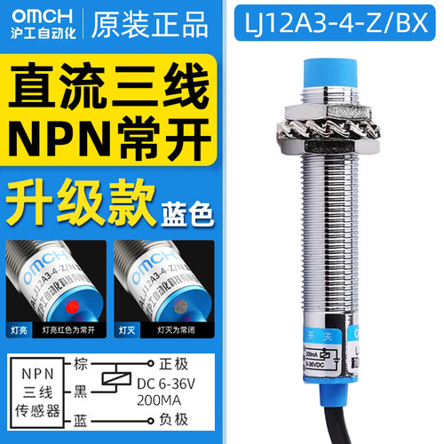 沪工M12常开闭直流交流接近开关