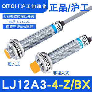 正品沪工LJ12A3接近开关三线二线