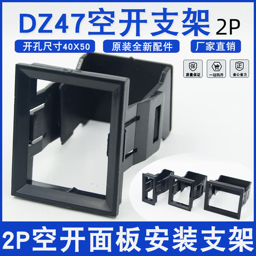 2p小型断路器安装DZ47