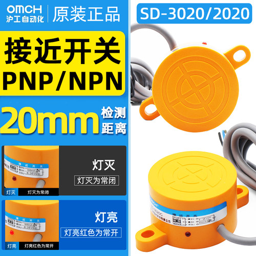 沪工SD-3020A/B扁形接近开关