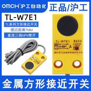 沪工TL-W7F1/E1/E2/F2/D1/D2接近开关直流NPN/PNP常开常闭DC6-36V