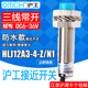 沪工HLJ12A3 N1接近开关M12直流NPN三线常开防水型传感器24V