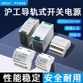 沪工DR 24V卡导轨开关电源变压器交流220V转直流24V12V5V轨道