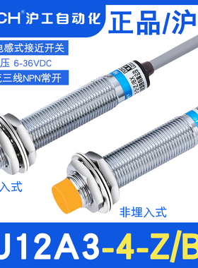沪工接近开关LJ12A3-4-Z/BX三线NPN常开M12线切割传感器6-36V220V