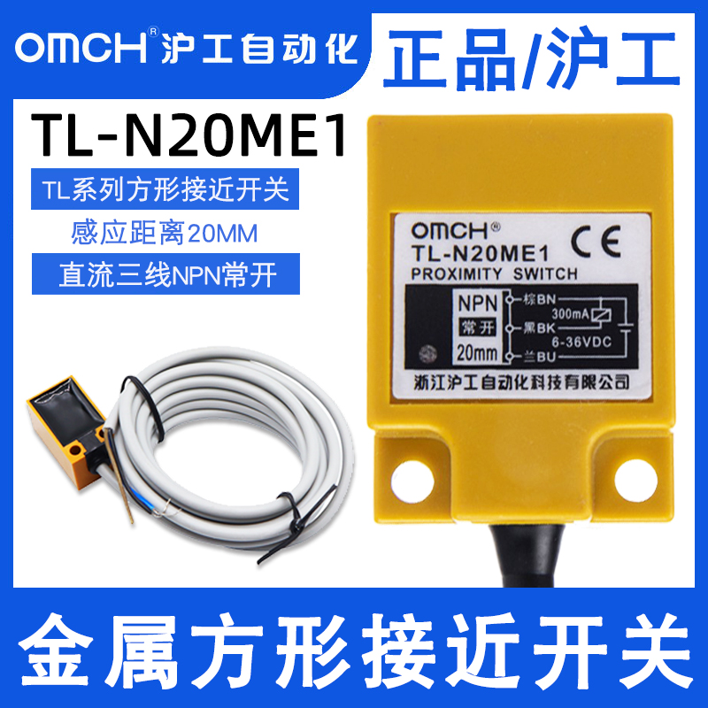 沪工TL-N20/N15接近开关传感器