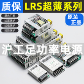 350w220V转24V直流5V 沪工LRS开关电源50 100w 12V监控LED变压器