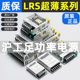 350w220V转24V直流5V 沪工LRS开关电源50 100w 12V监控LED变压器