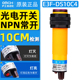 沪工光电开关E3F 15C4直流三线NPN常开M18漫反射12V24V36V DS10C4