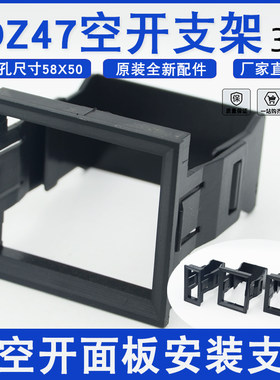 dz47-63面板扣暗装式小型断路器