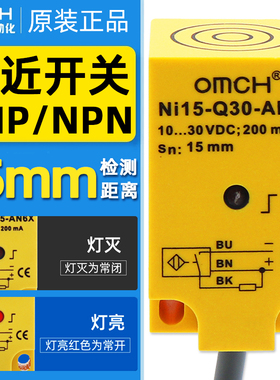 沪工NI15-Q30-AN6X/AP6X方型接近开关NPN/PNP常开传感DC10-30V