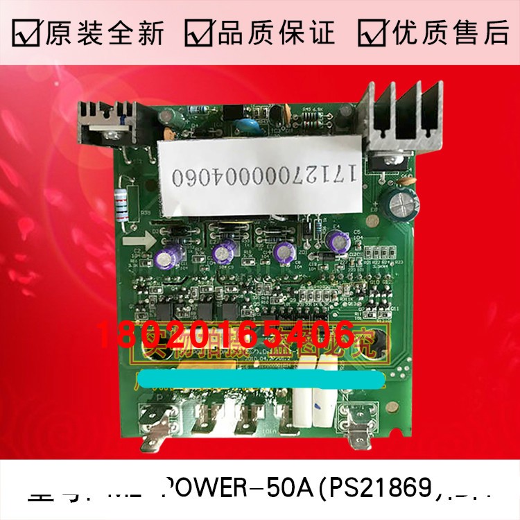 空调配件全新空调变频模块ME-POWER-50A(PS21869)空调模块