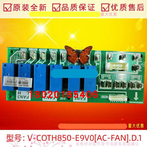 V-COTH850-E9V0[AC-FAN].D.1