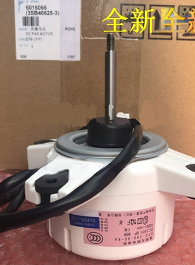 适用于大金空调风机KFD-280-60-8A 配件柜机风扇直流无刷电机马达