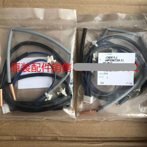 适用柜机热敏电阻温度传感器RXD71DMV2C探头RXD60DMV2C一组