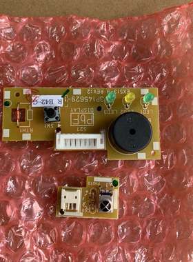 适用于大金空调接收器3P145629-1传感器2P145868-1蜂鸣3P144505-1