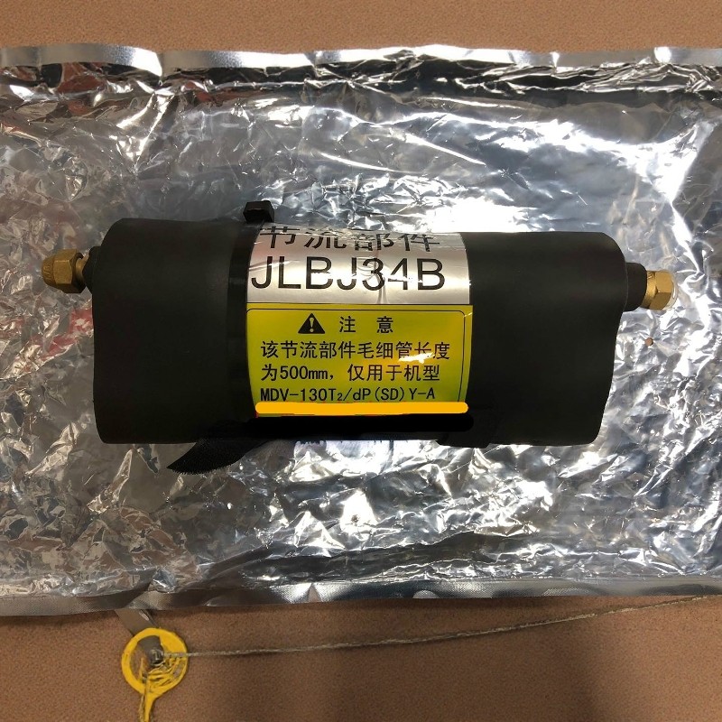 空调配件空调风管机节流部件JLBJ34B节流阀MDV-130T2/dP(SD)Y-A