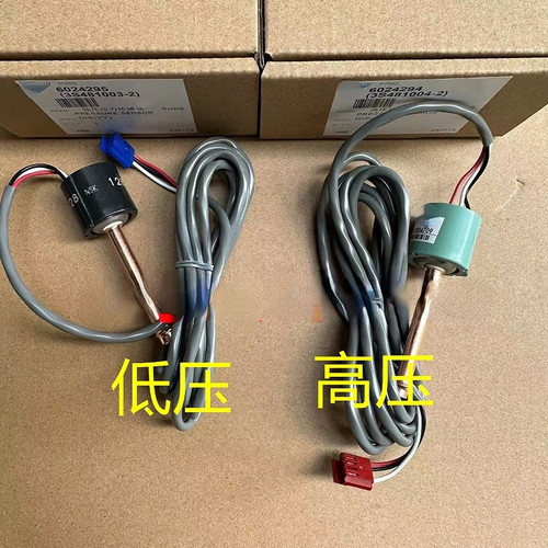 适用于大金V3外机低压压力传感器3代CMS双变频高压压力传感器