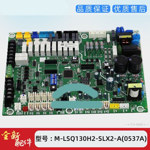 LSQWRF130M/AN1-H1风冷模块主板