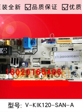 全新空调配件中央空调主板V-KIK120-SAN-A[MB95F698K]空调电脑板