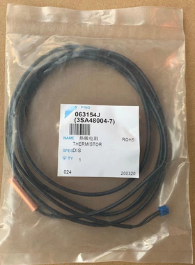 适用于大金空调RY125DQY3C 热敏电阻 室外机感温探头 R1T R2T R3T