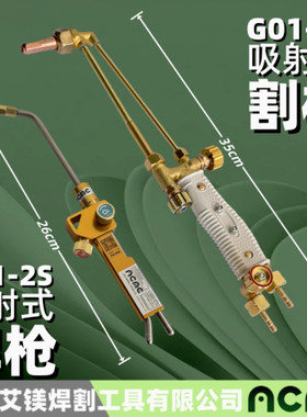 吸射式焊炬单枪空调冰箱制冷维修